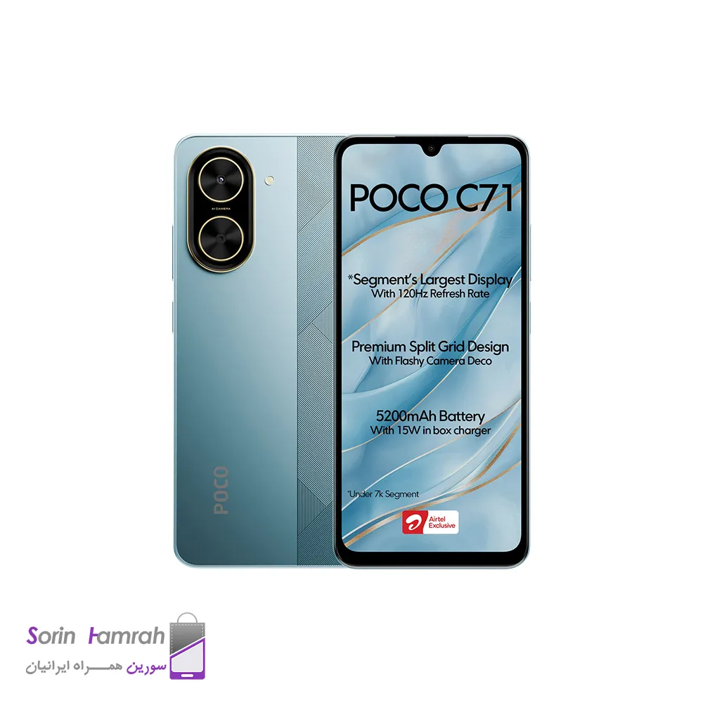 گوشی موبایل شیائومی مدل پوکو Poco C71 ظرفیت 128 گیگابایت رم 4 گیگابایت