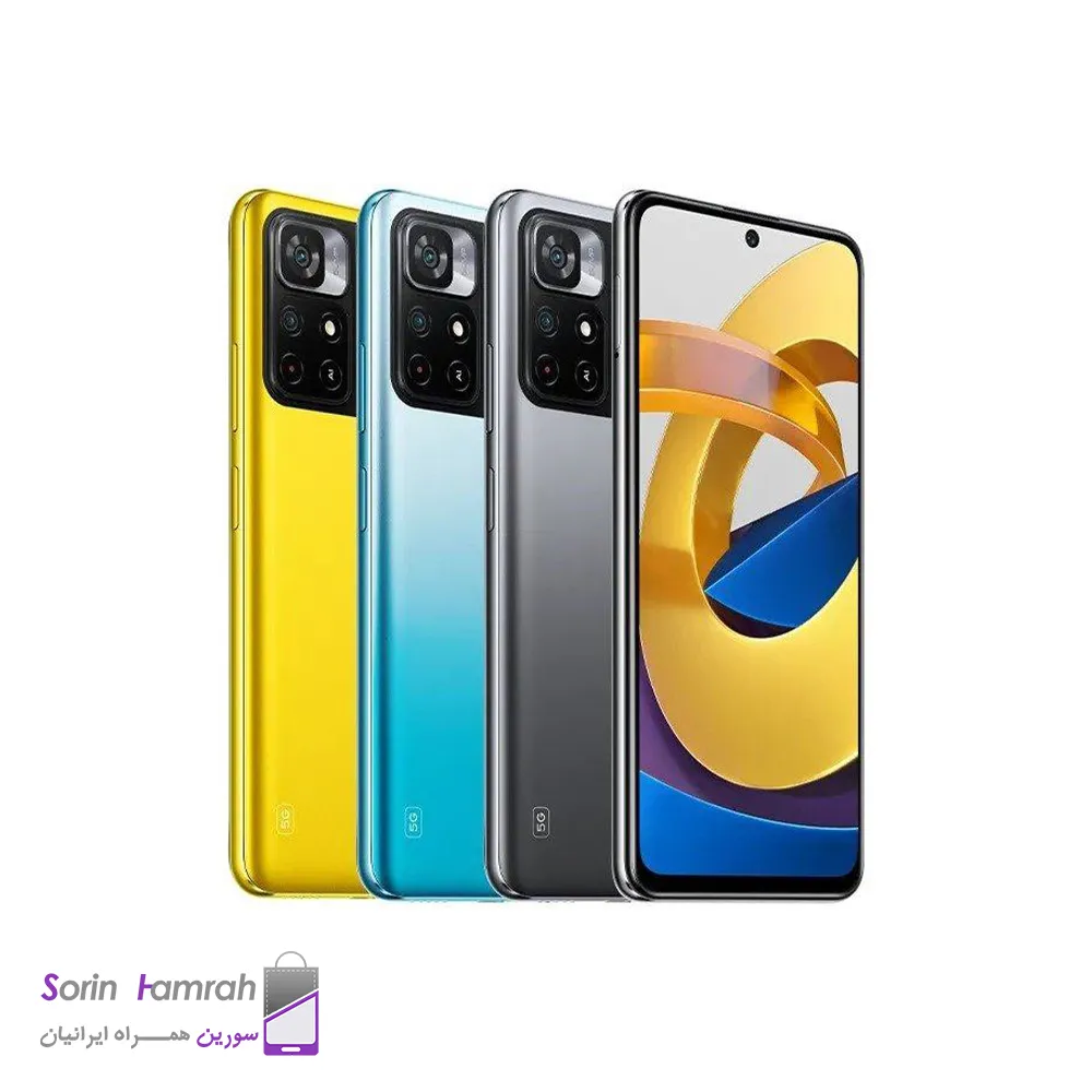 گوشی موبایل شیائومی مدل Poco M4 Pro 5G دو سیم کارت ظرفیت 256/8 گیگابایت