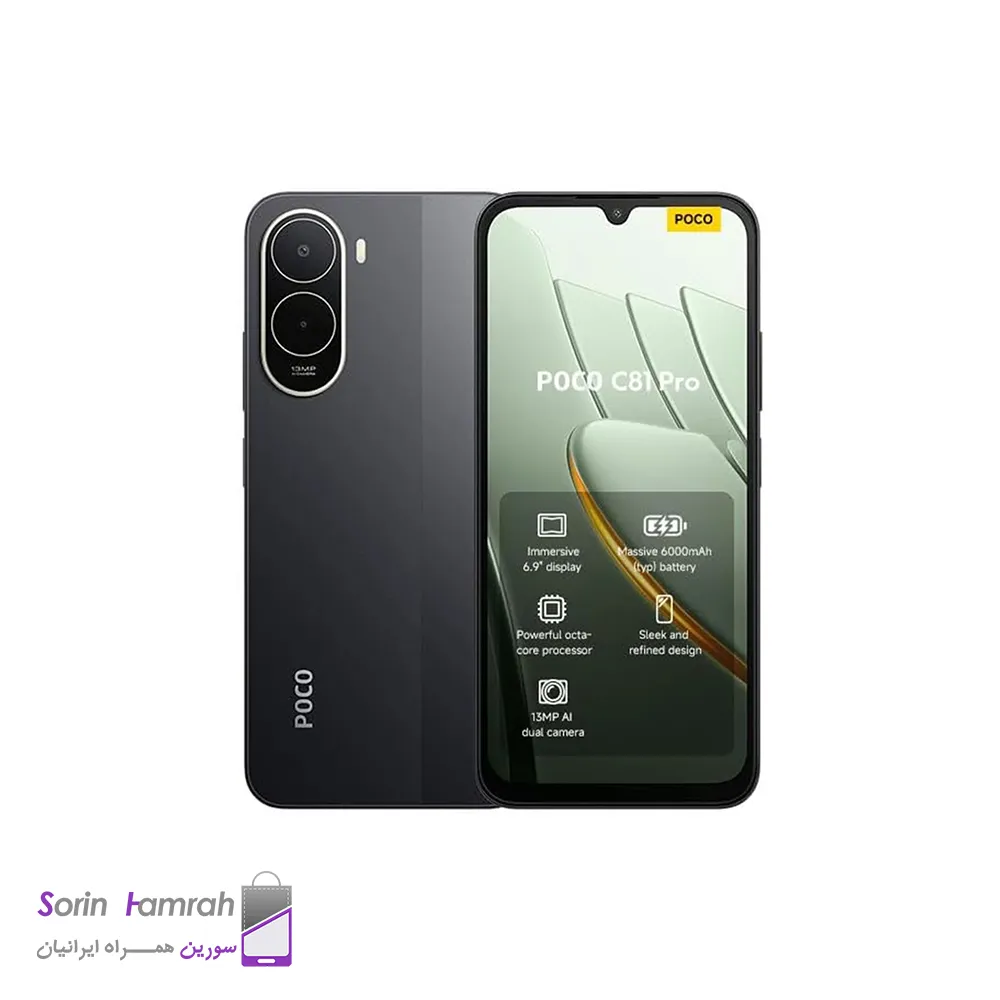 گوشی موبایل پوکو مدل Xiaomi Poco C81 Pro 4G ظرفیت 256 گیگابایت رم 4 گیگابایت
